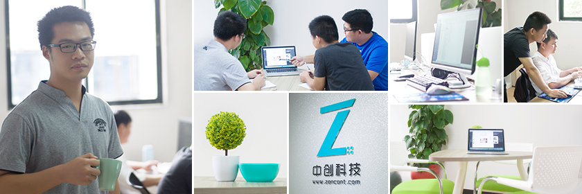 中创科技（广州）有限公司